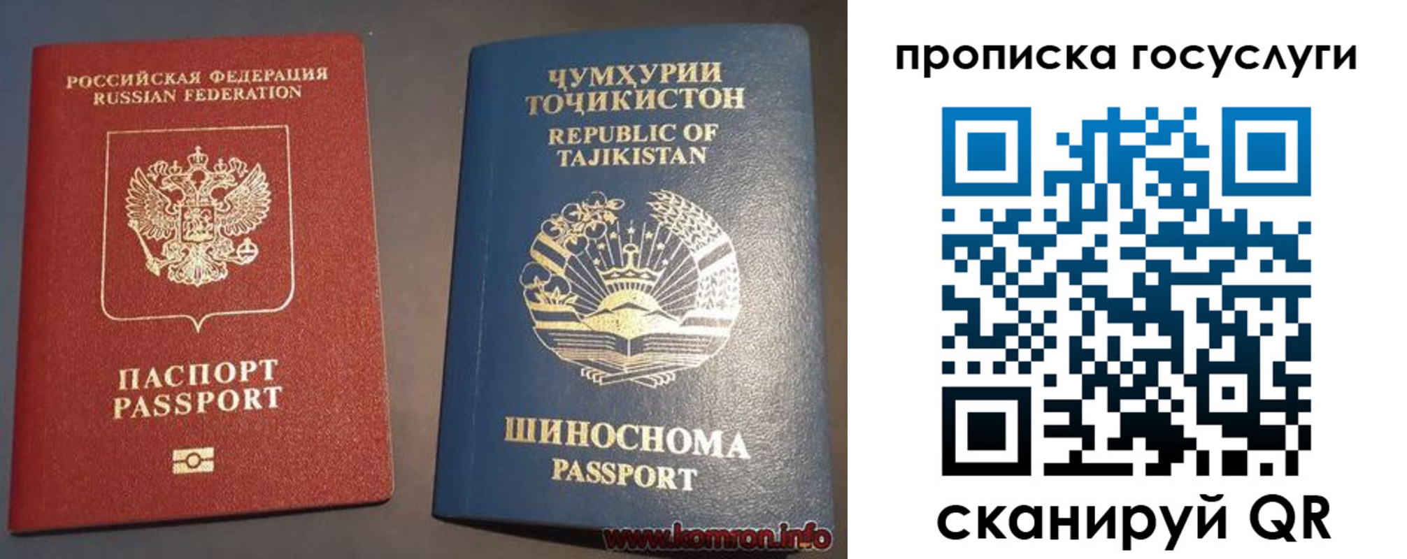 прописка для военкомата в Лакинске