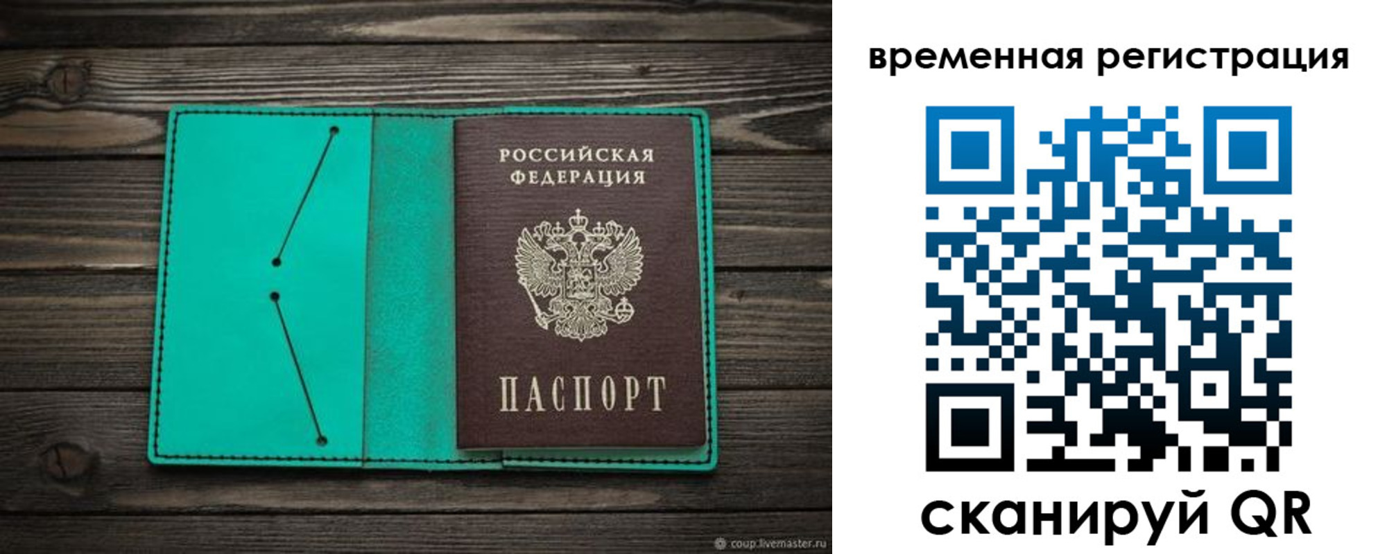 временная регистрация адрес в Лакинске