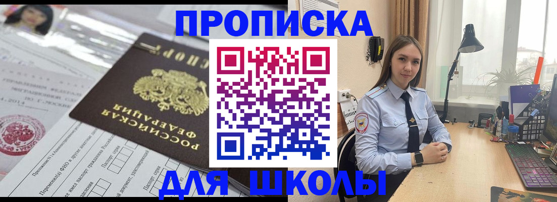 временная регистрация в Лакинске