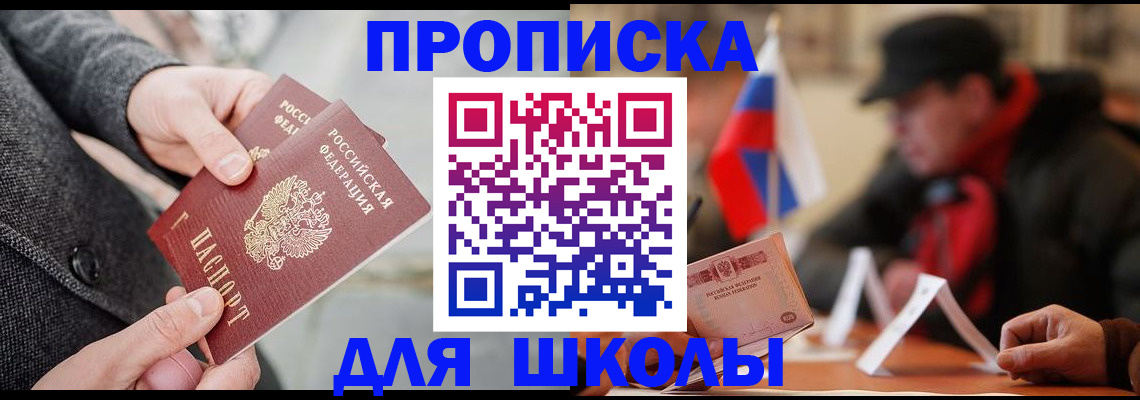 прописка поиск в Лакинске