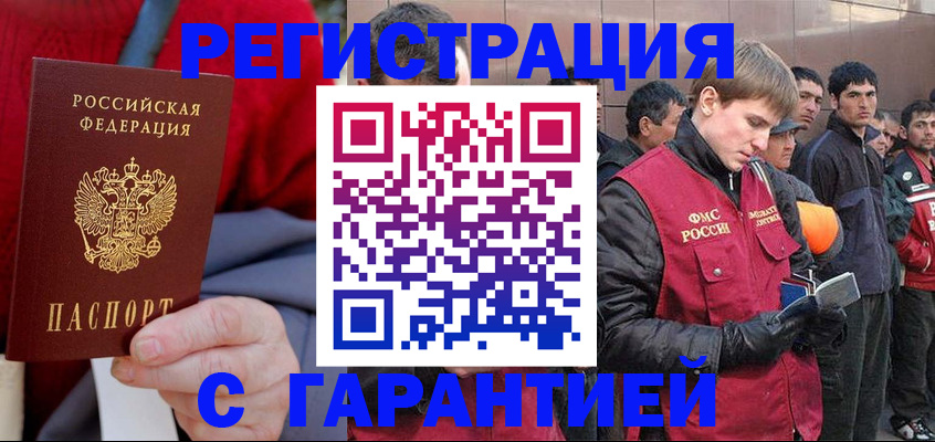 временная регистрация госуслуги в Лакинске